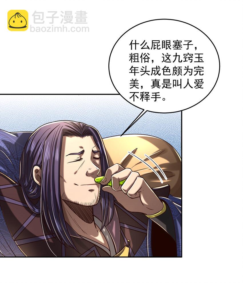 177 天下惊变之日(1/2)-第178话