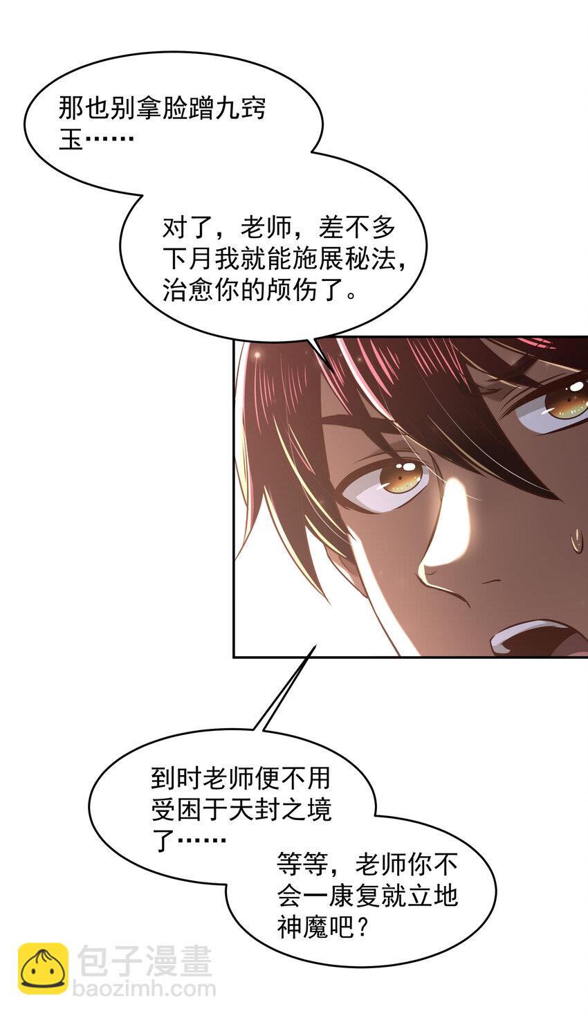177 天下惊变之日(1/2)-第178话