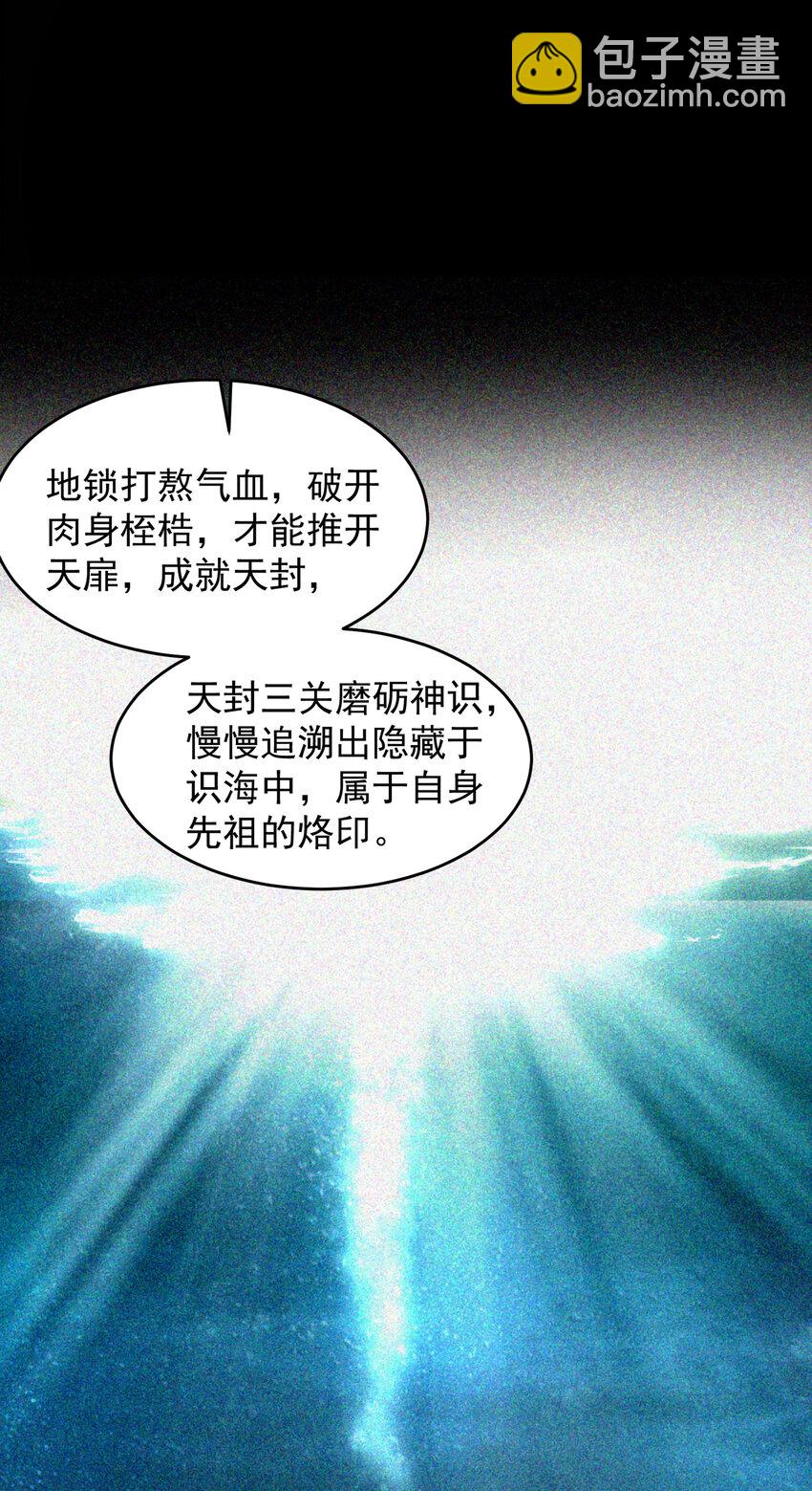 177 天下惊变之日(1/2)-第178话