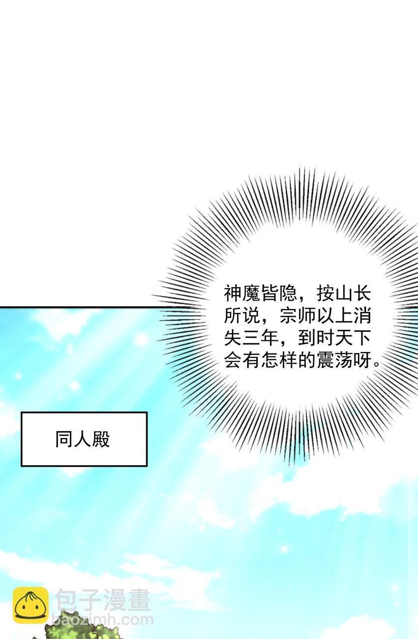 177 天下惊变之日(1/2)-第178话