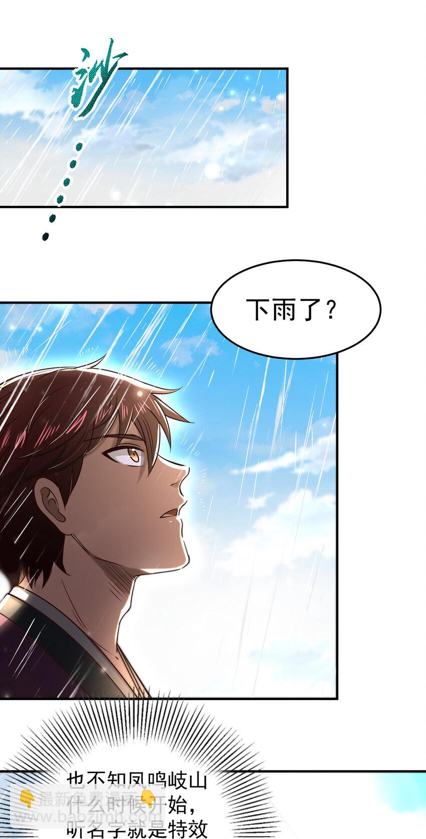 177 天下惊变之日(1/2)-第178话