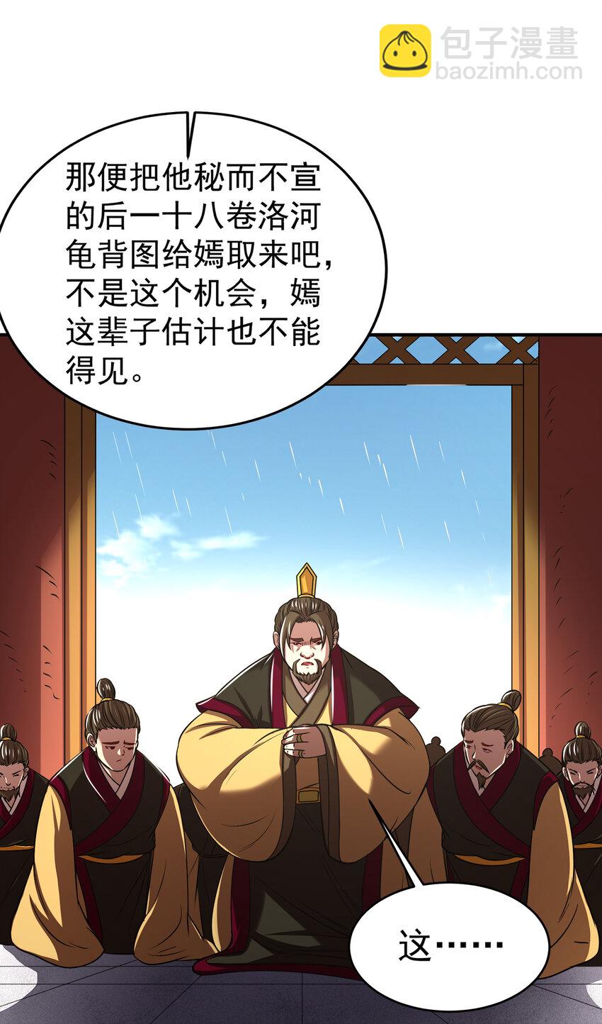 177 天下惊变之日(1/2)-第178话
