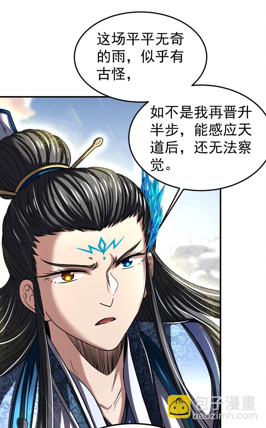 177 天下惊变之日(1/2)-第178话
