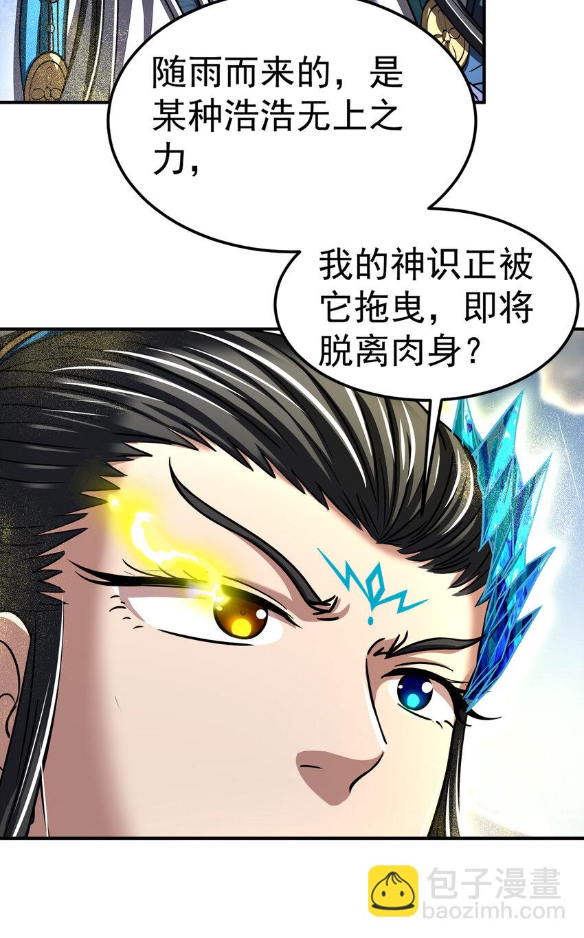 177 天下惊变之日(1/2)-第178话