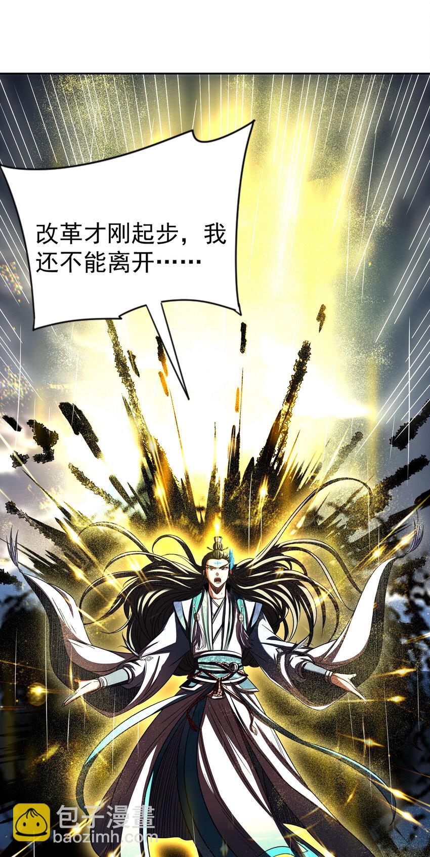 177 天下惊变之日(1/2)-第178话