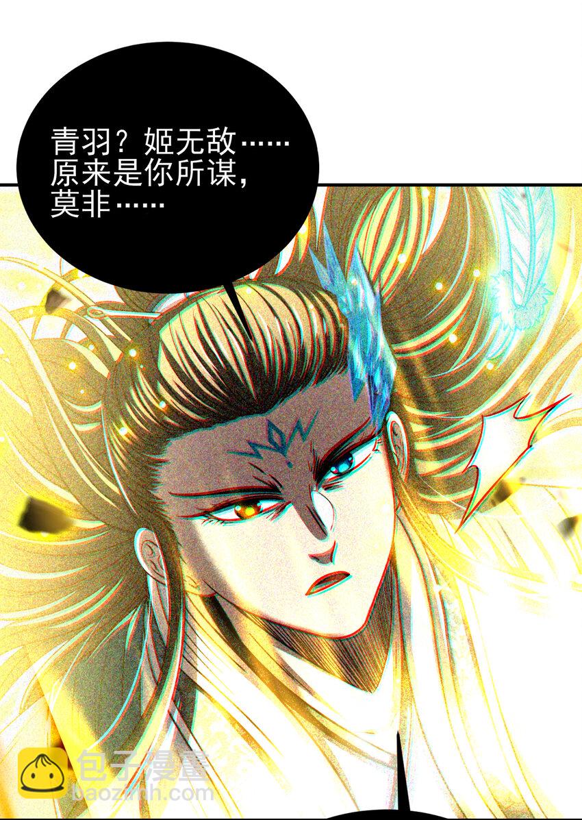 177 天下惊变之日(1/2)-第178话