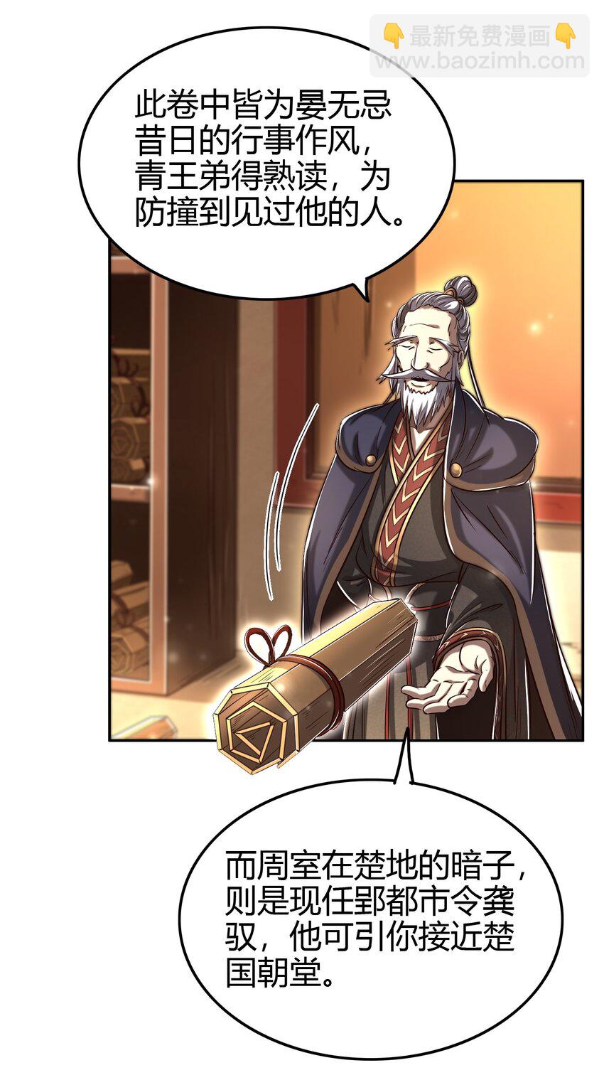 179 子曰成仁(1/2)-第180话