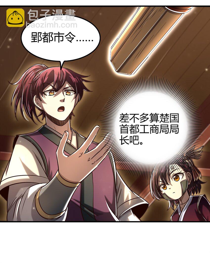 179 子曰成仁(1/2)-第180话
