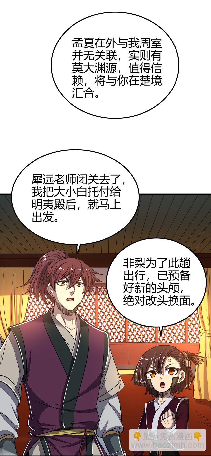 179 子曰成仁(1/2)-第180话