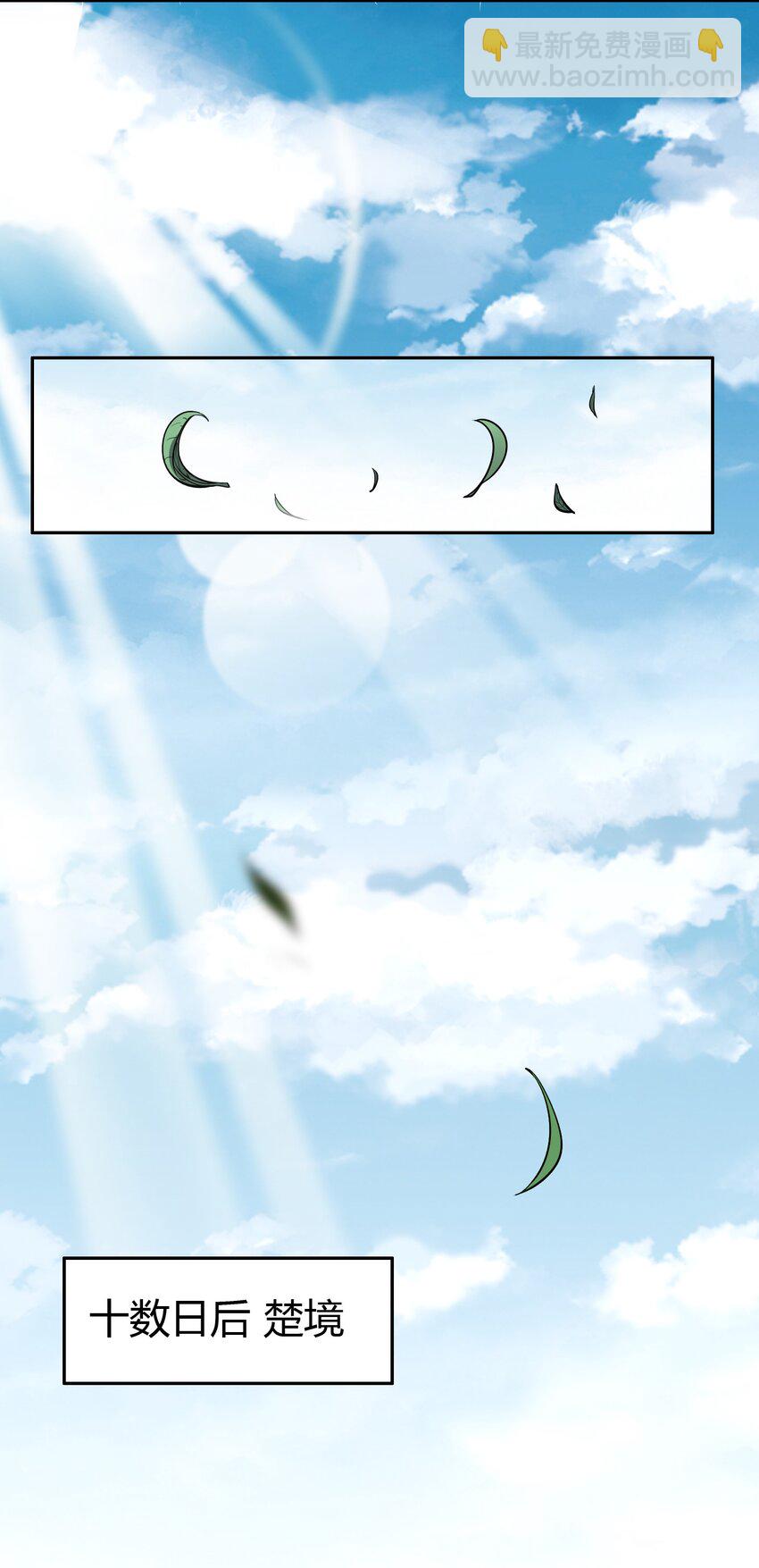 179 子曰成仁(1/2)-第180话