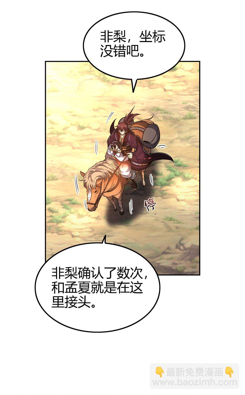 179 子曰成仁(1/2)-第180话