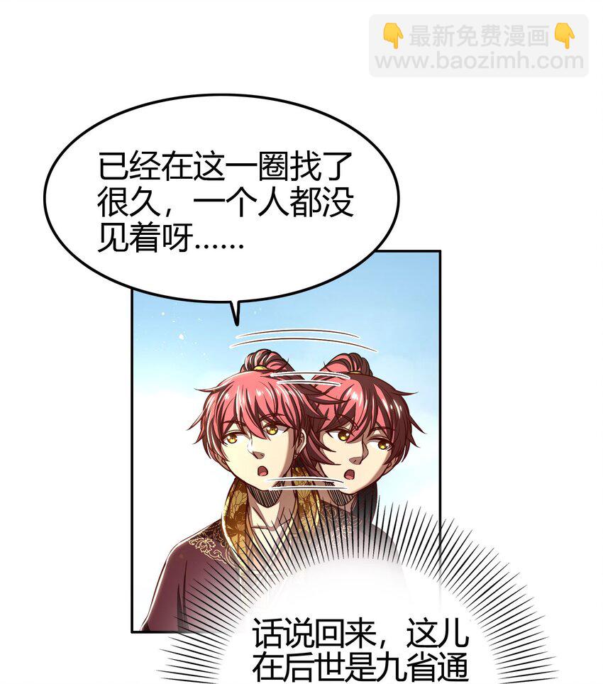 179 子曰成仁(1/2)-第180话