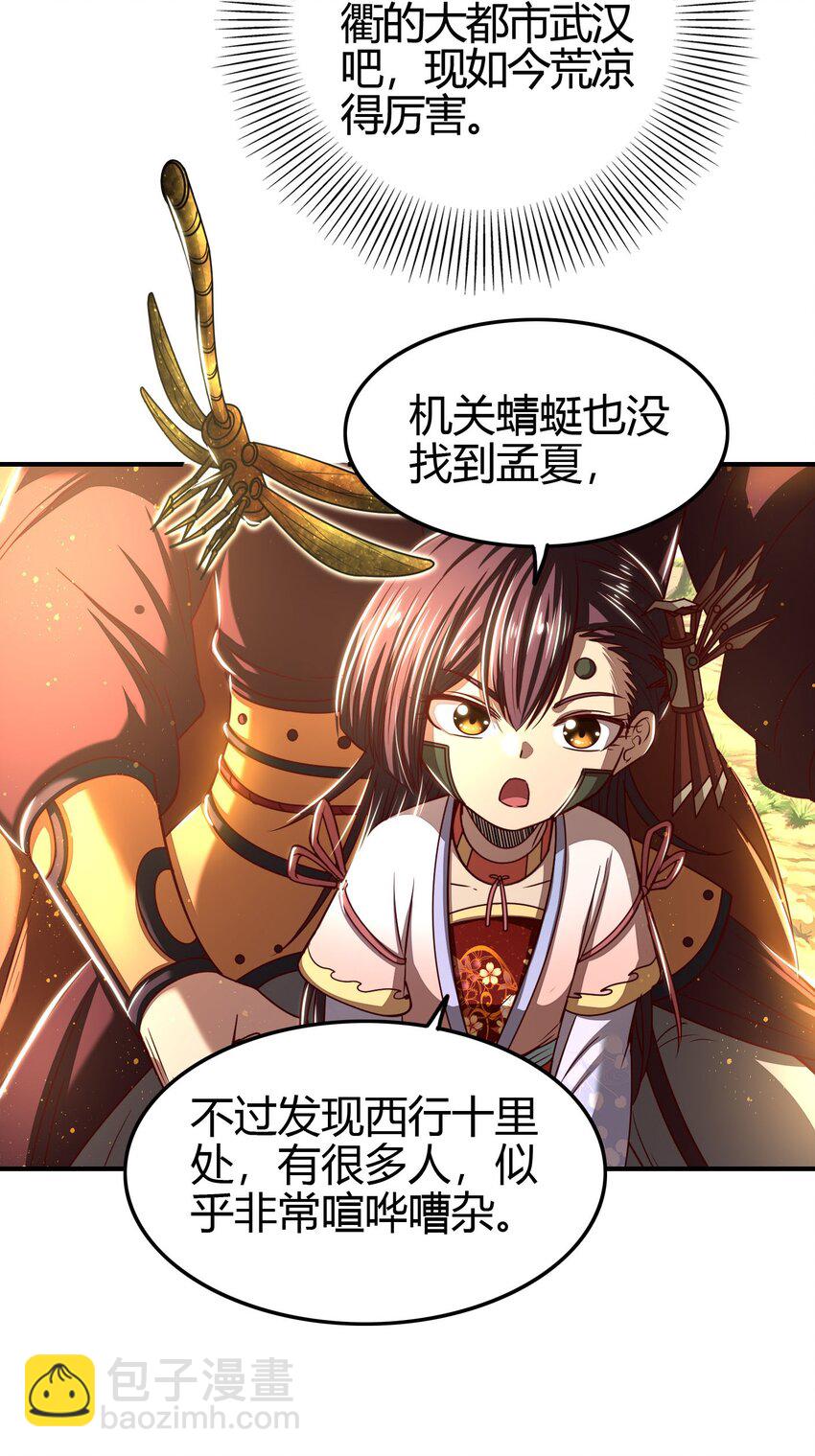 179 子曰成仁(1/2)-第180话