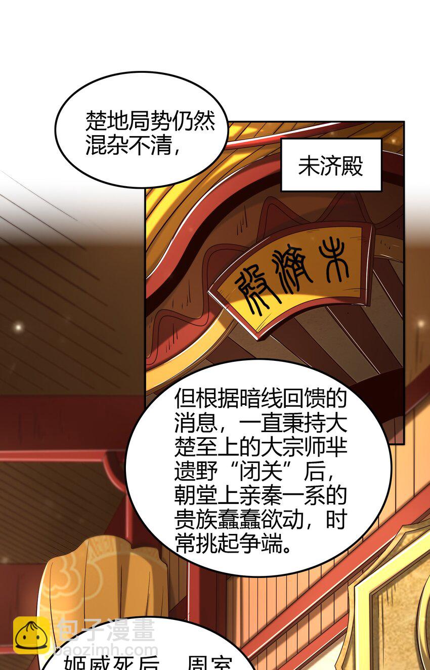 179 子曰成仁(1/2)-第180话