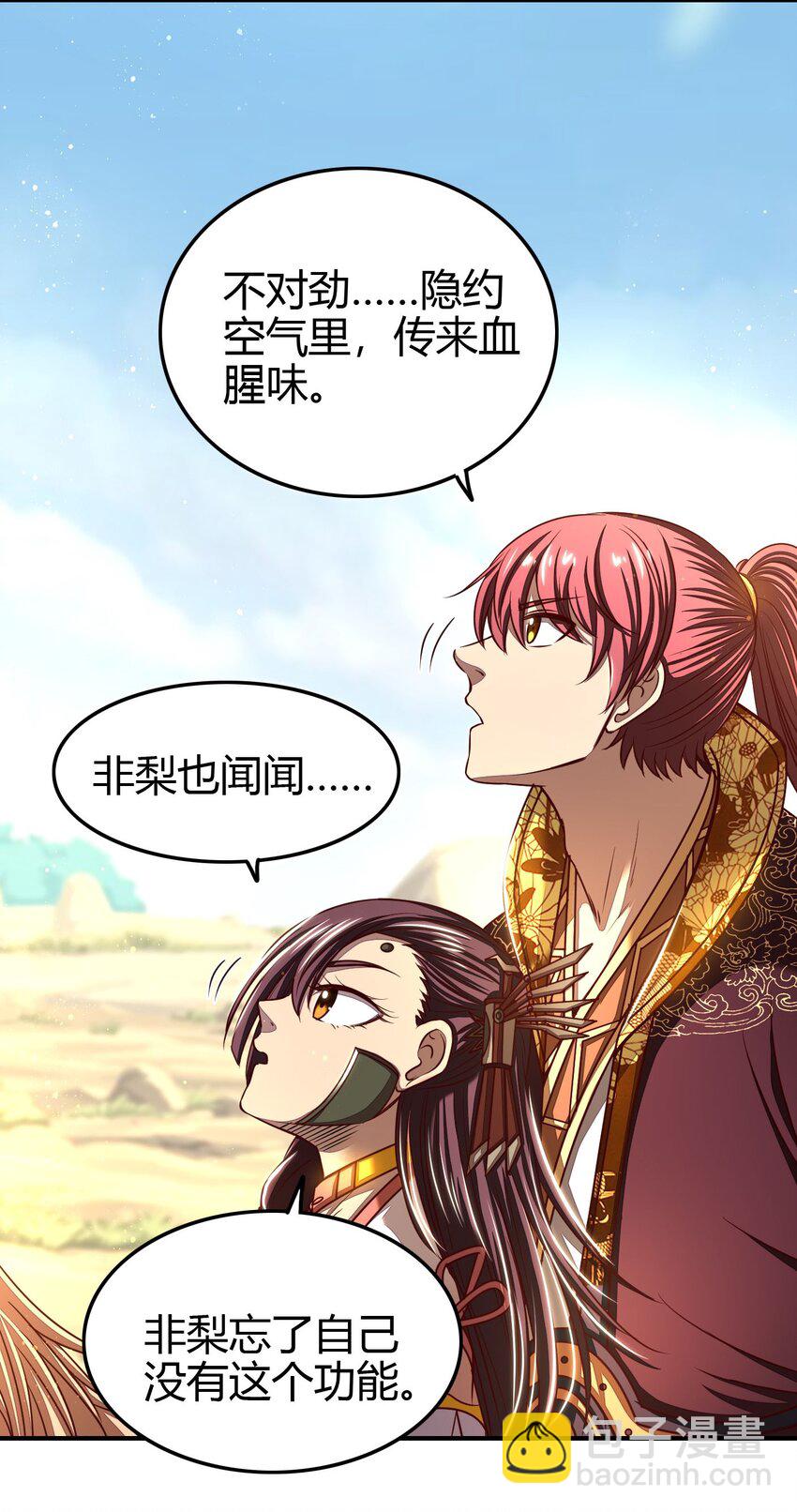 179 子曰成仁(1/2)-第180话
