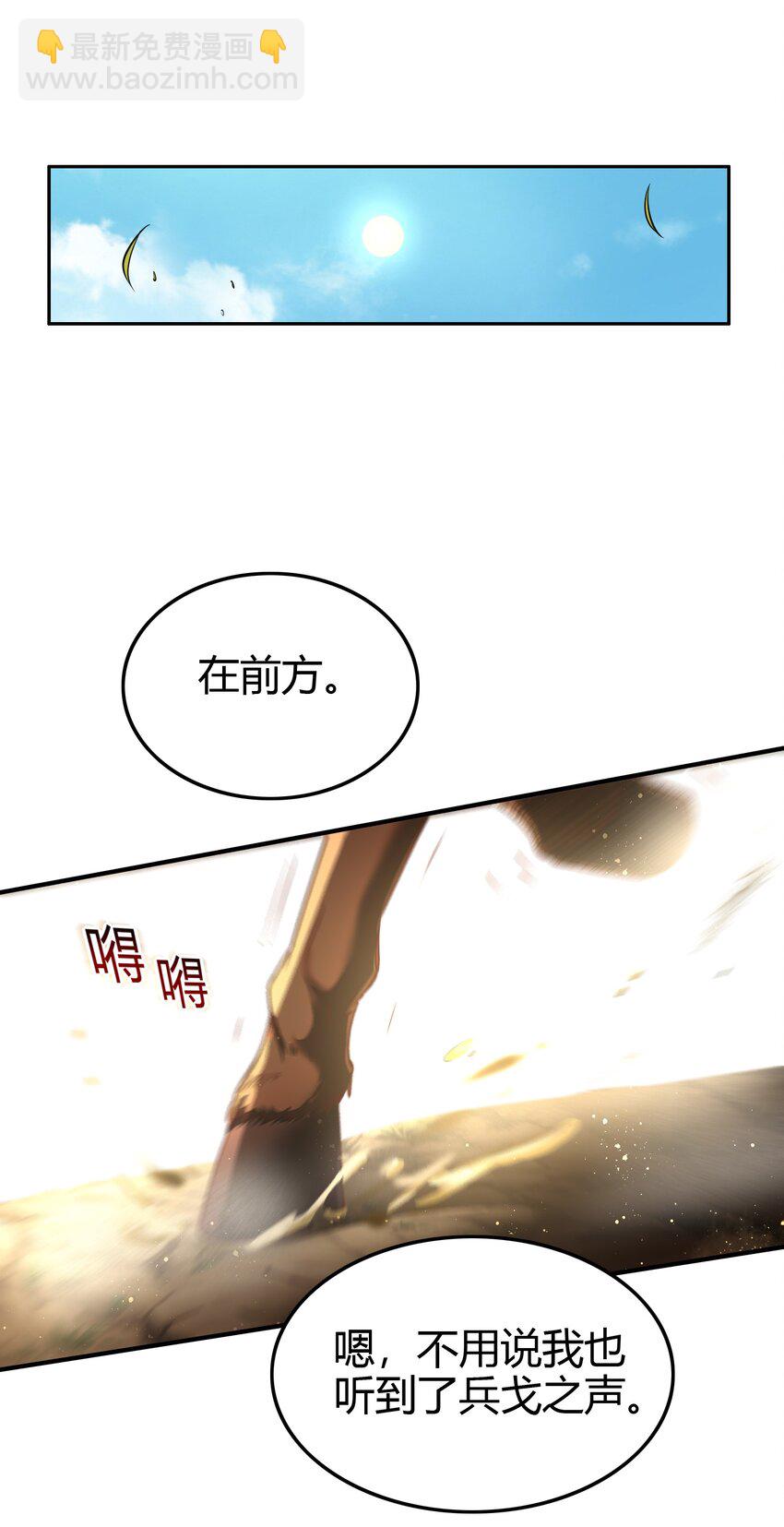 179 子曰成仁(1/2)-第180话