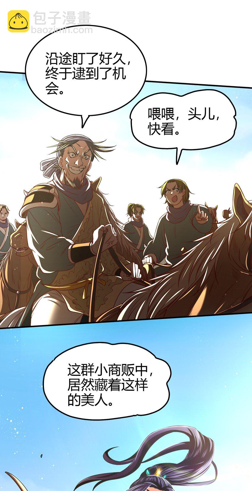 179 子曰成仁(1/2)-第180话