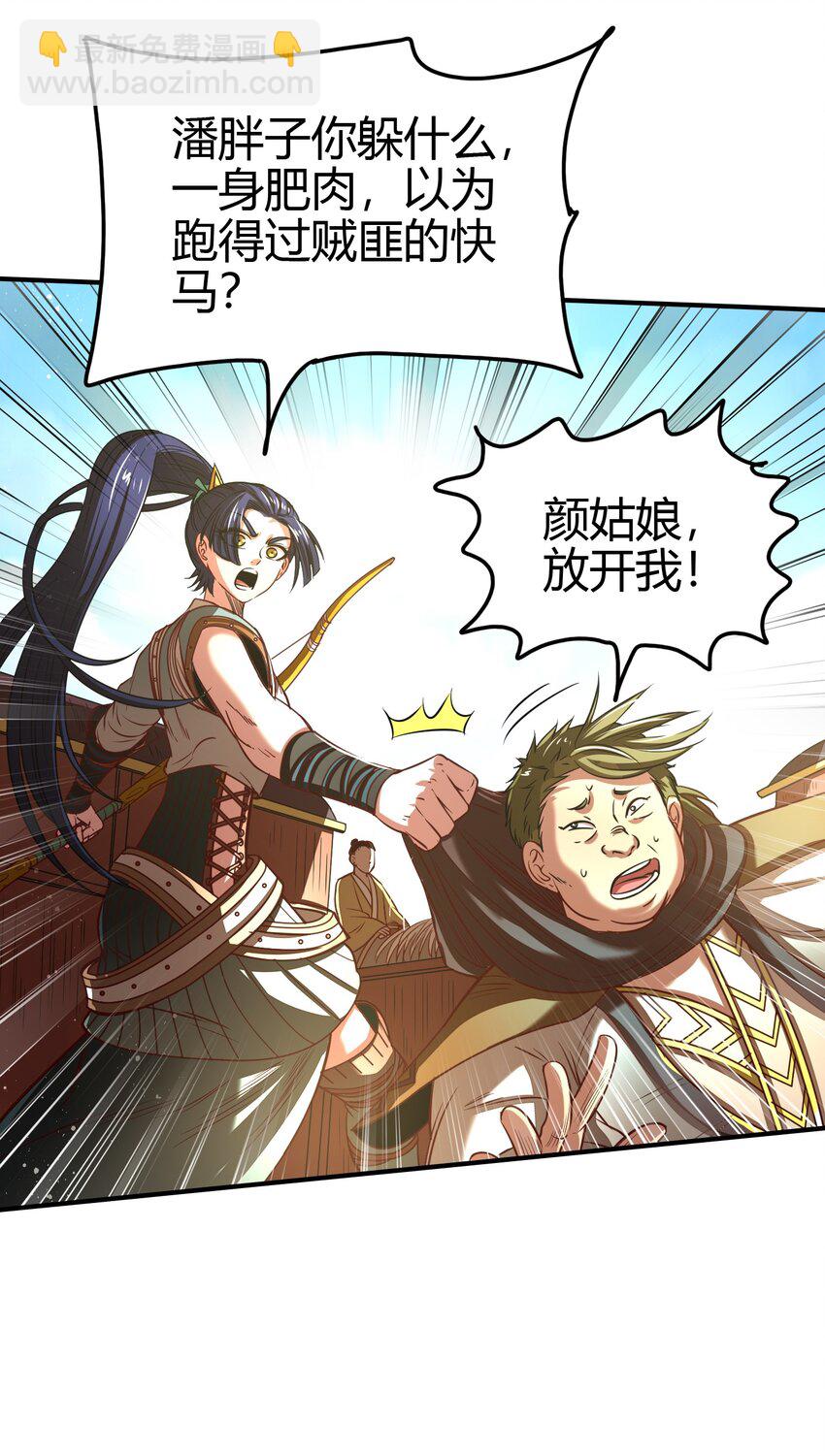 179 子曰成仁(1/2)-第180话