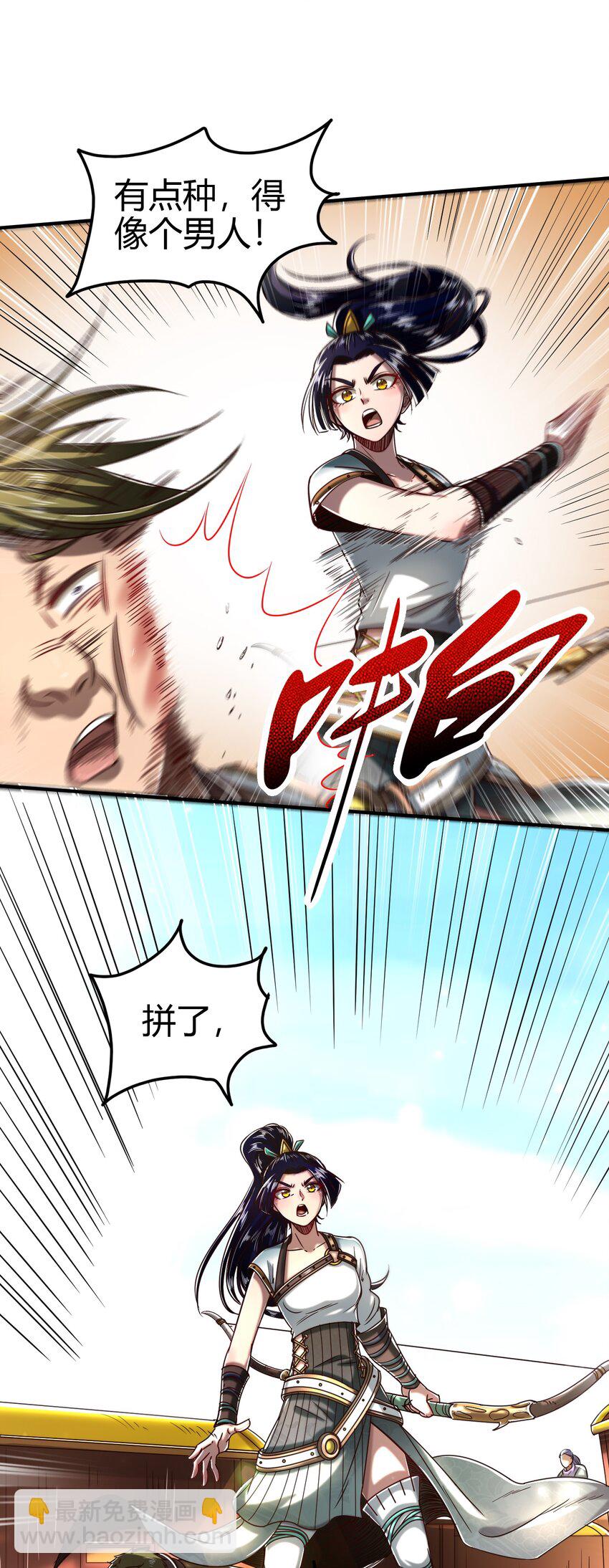 179 子曰成仁(1/2)-第180话