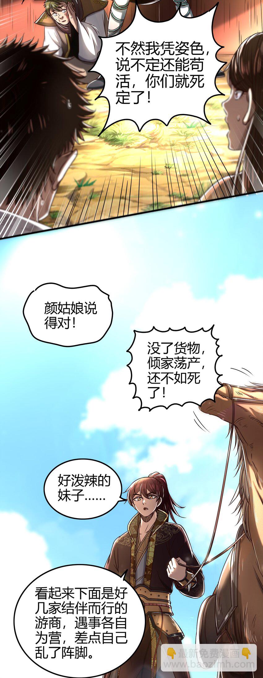 179 子曰成仁(1/2)-第180话