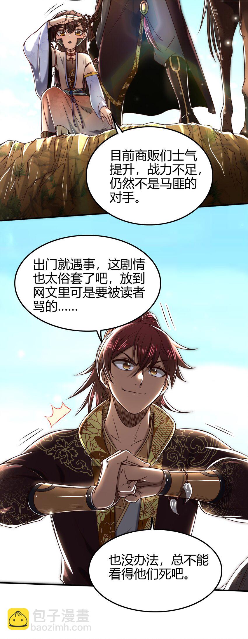 179 子曰成仁(1/2)-第180话