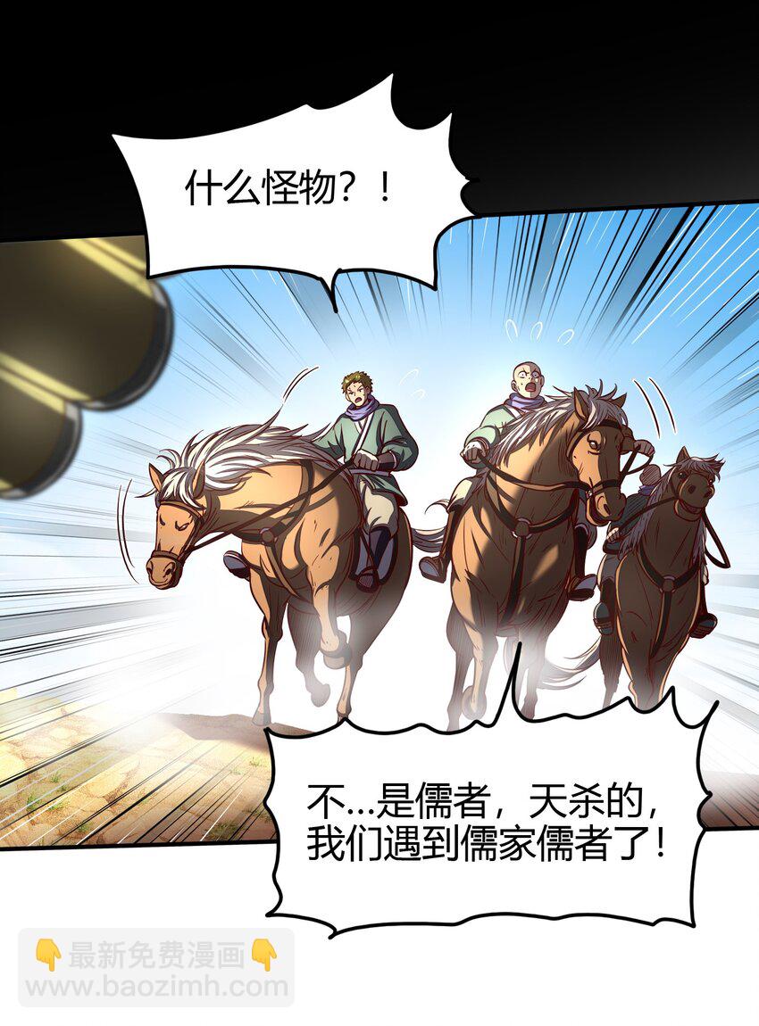179 子曰成仁(1/2)-第180话