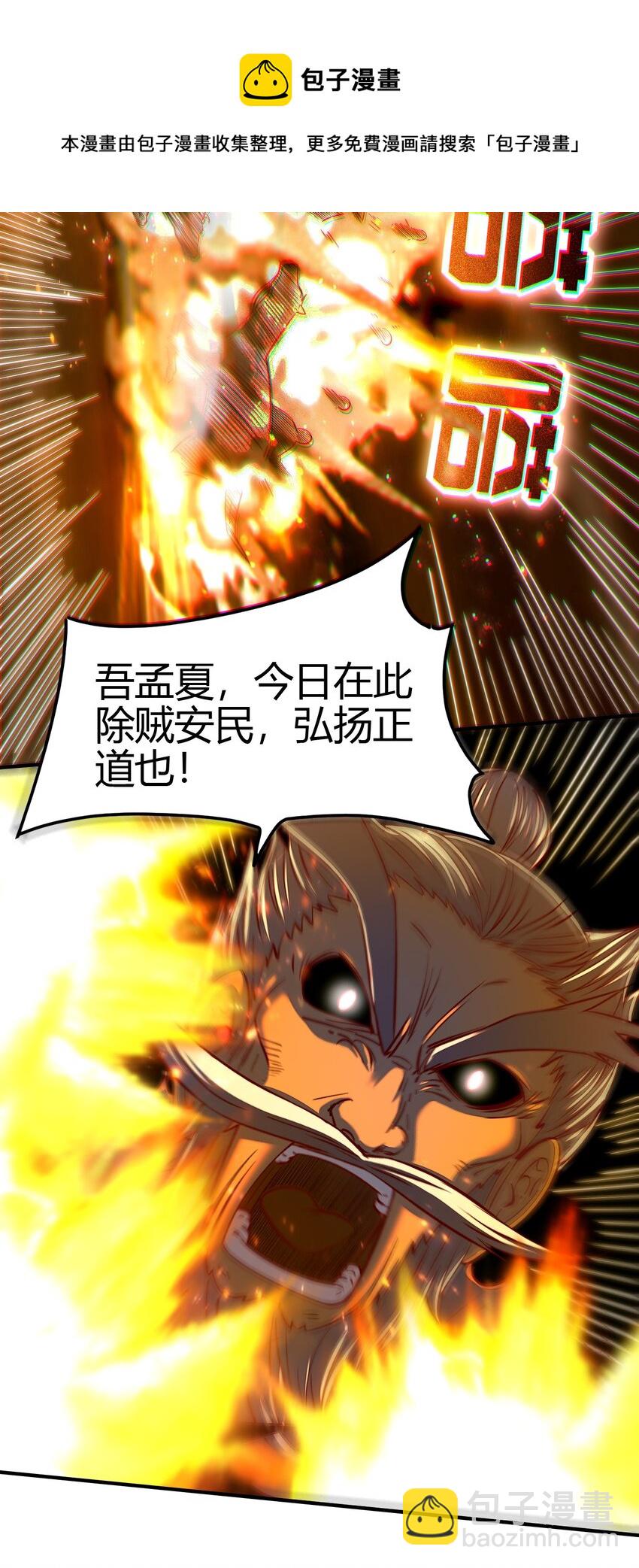 179 子曰成仁(1/2)-第180话