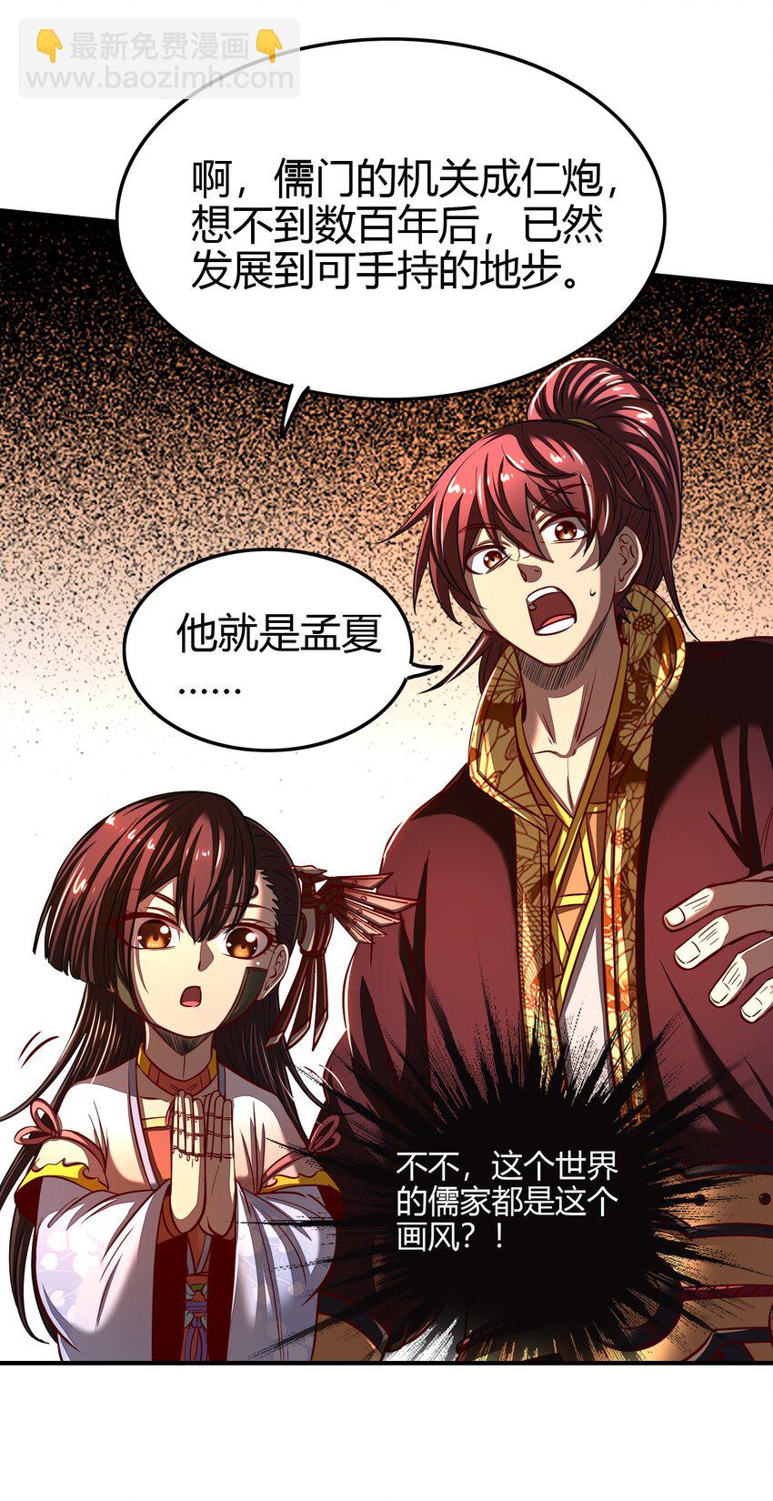 179 子曰成仁(1/2)-第180话
