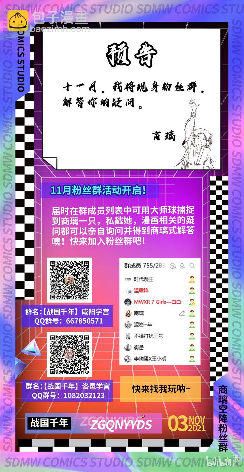 179 子曰成仁(1/2)-第180话