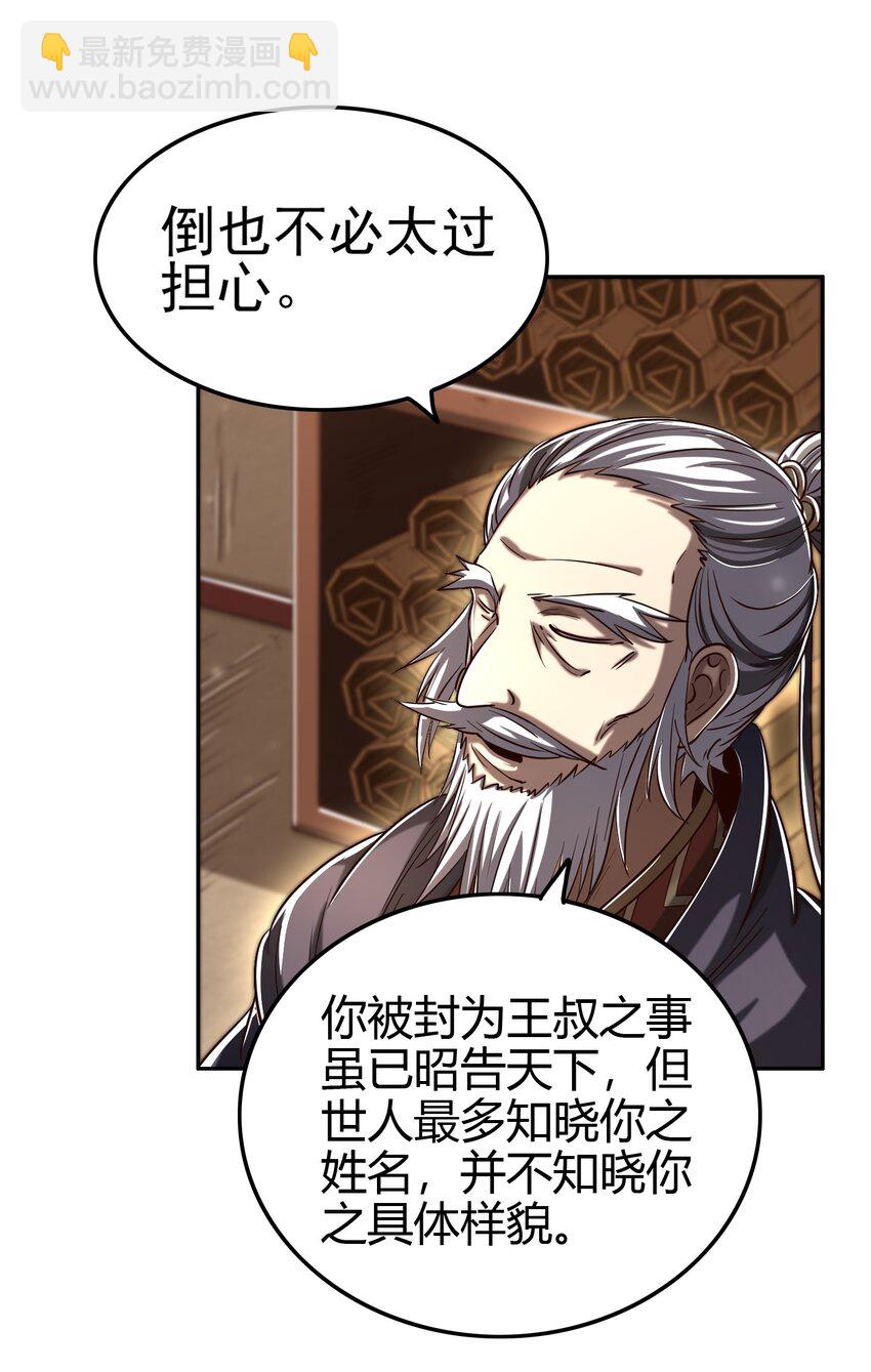 179 子曰成仁(1/2)-第180话