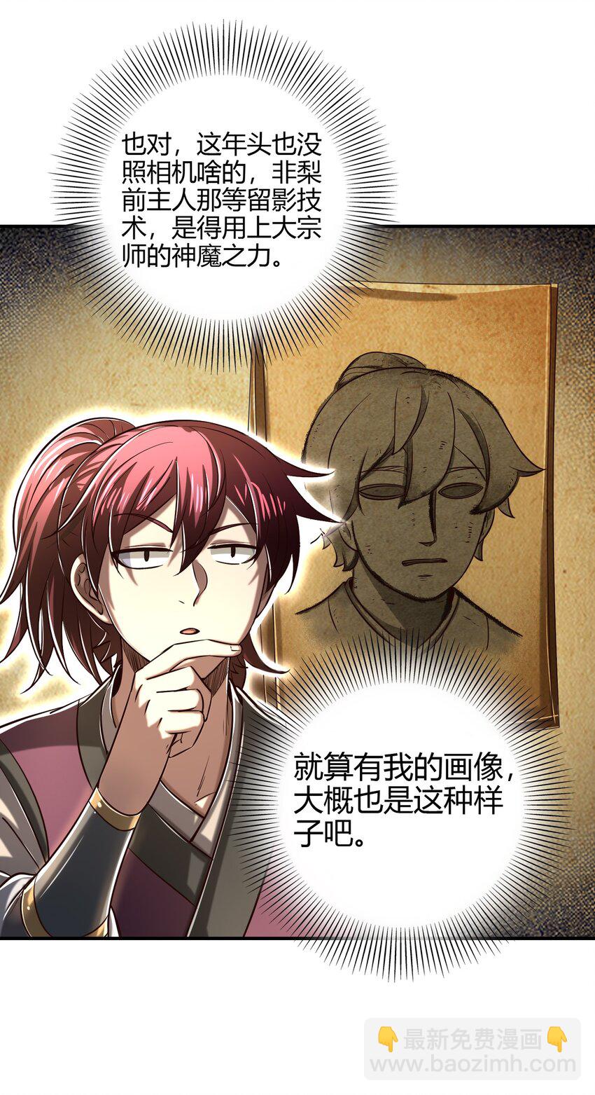 179 子曰成仁(1/2)-第180话
