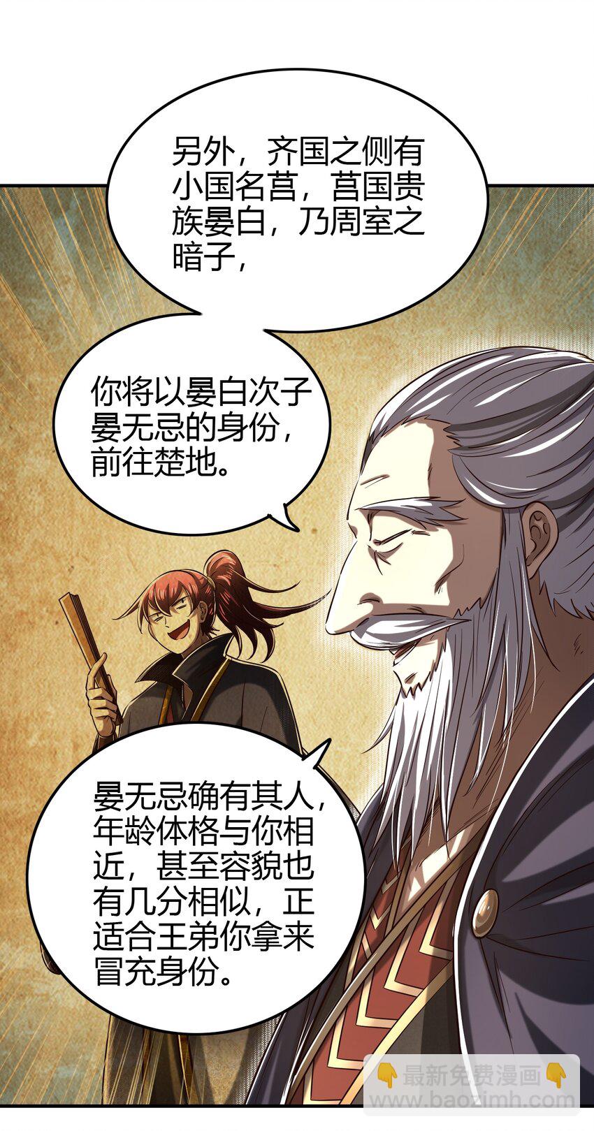 179 子曰成仁(1/2)-第180话