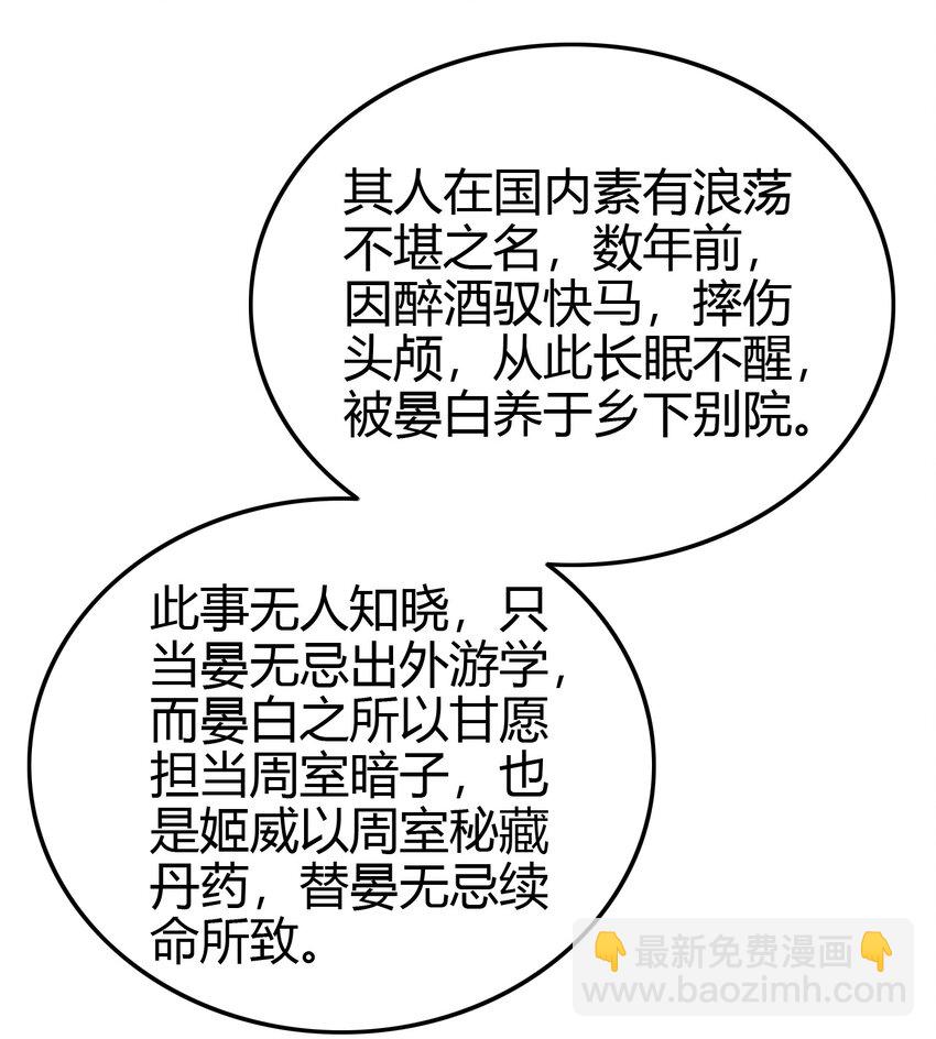 179 子曰成仁(1/2)-第180话