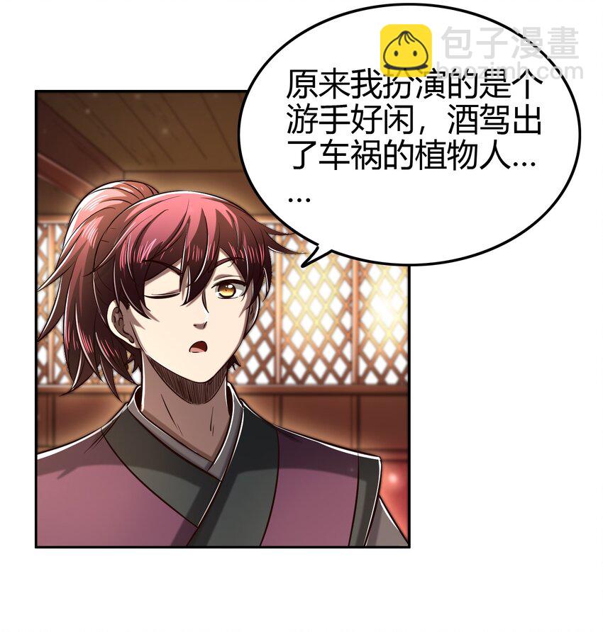 179 子曰成仁(1/2)-第180话