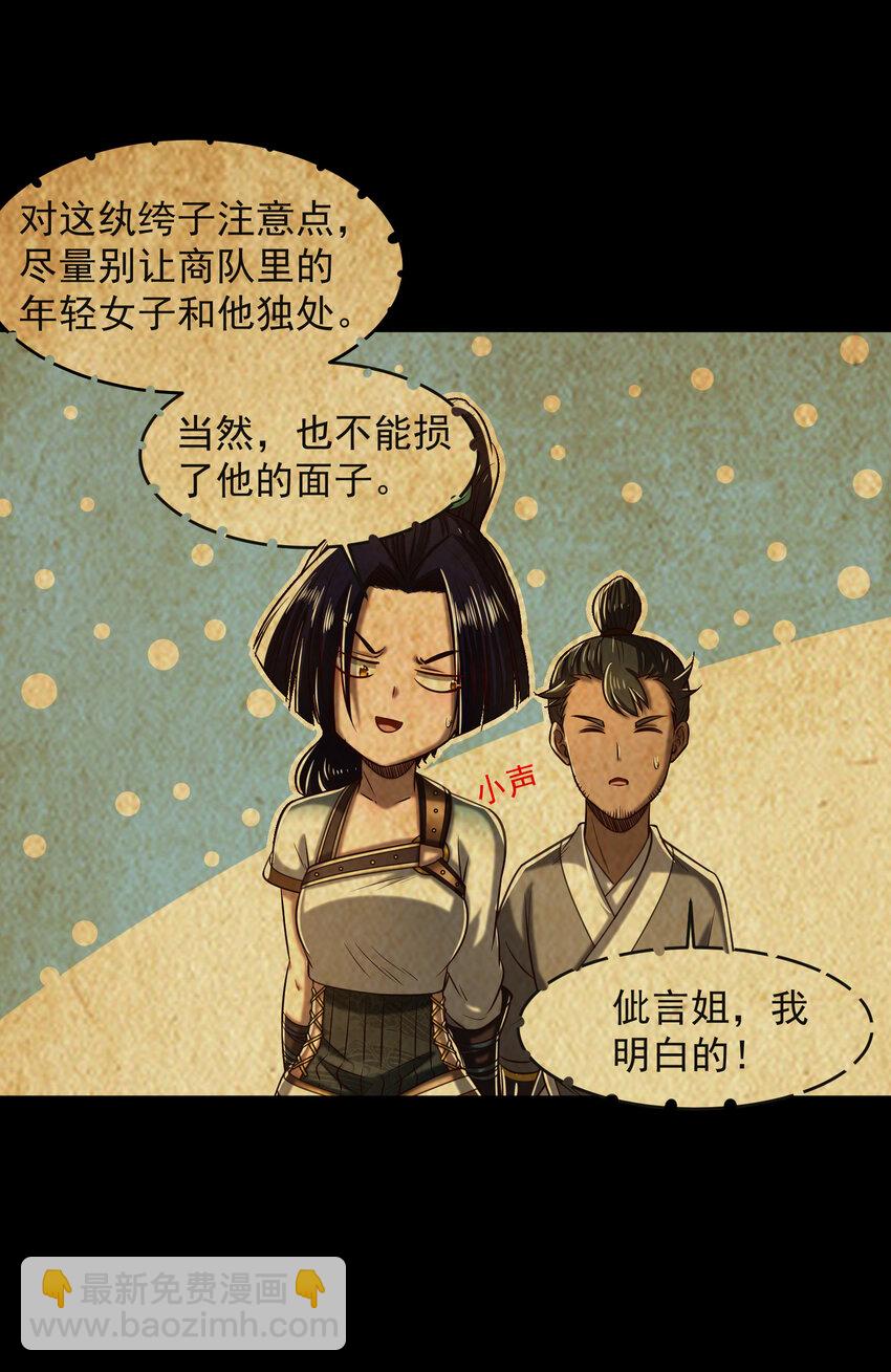 181 颜佌言的观察日记(1/2)-第182话