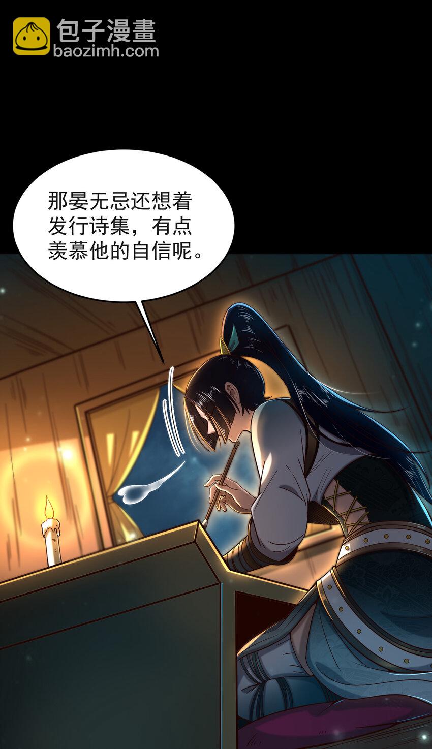 181 颜佌言的观察日记(1/2)-第182话