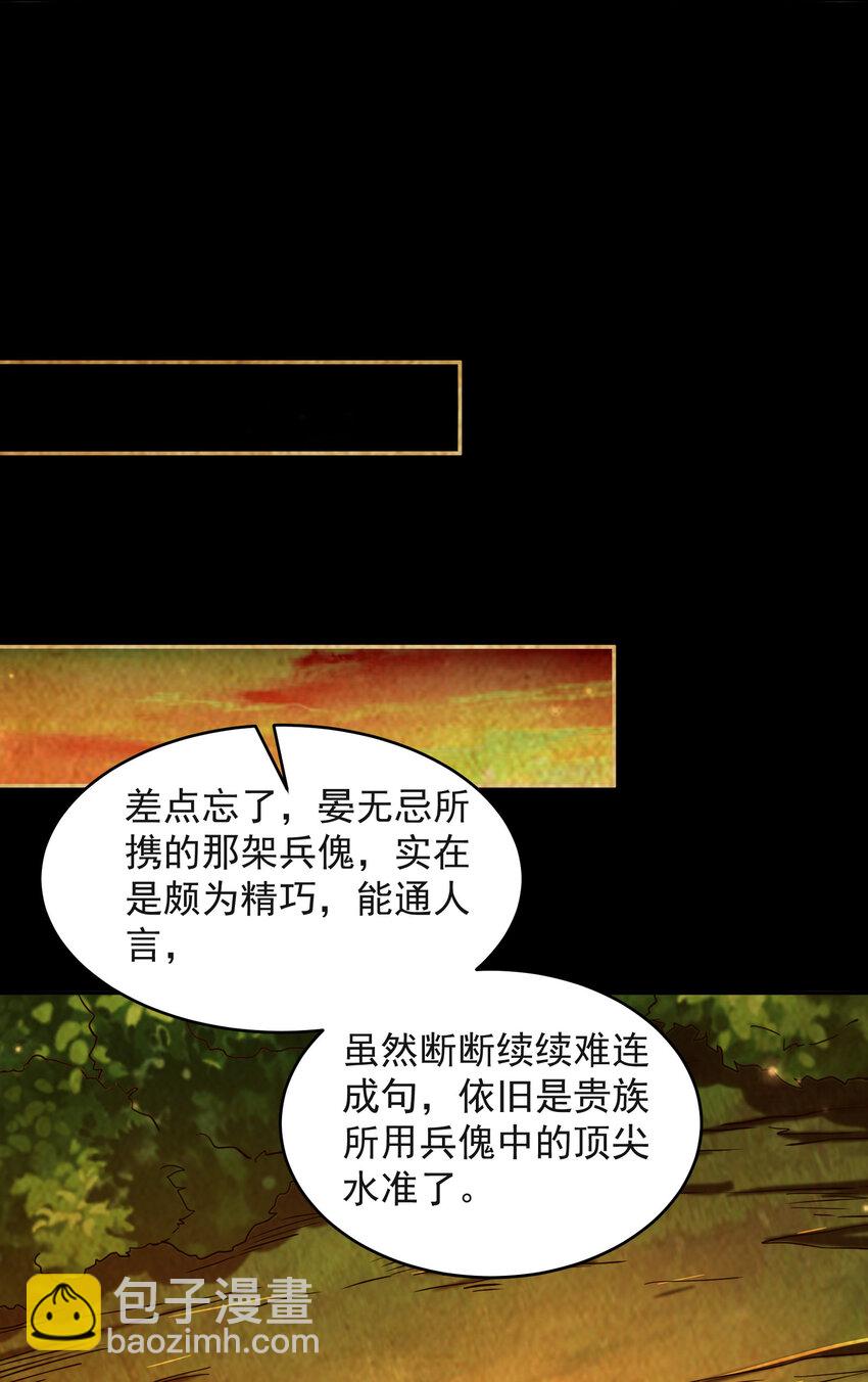 181 颜佌言的观察日记(1/2)-第182话