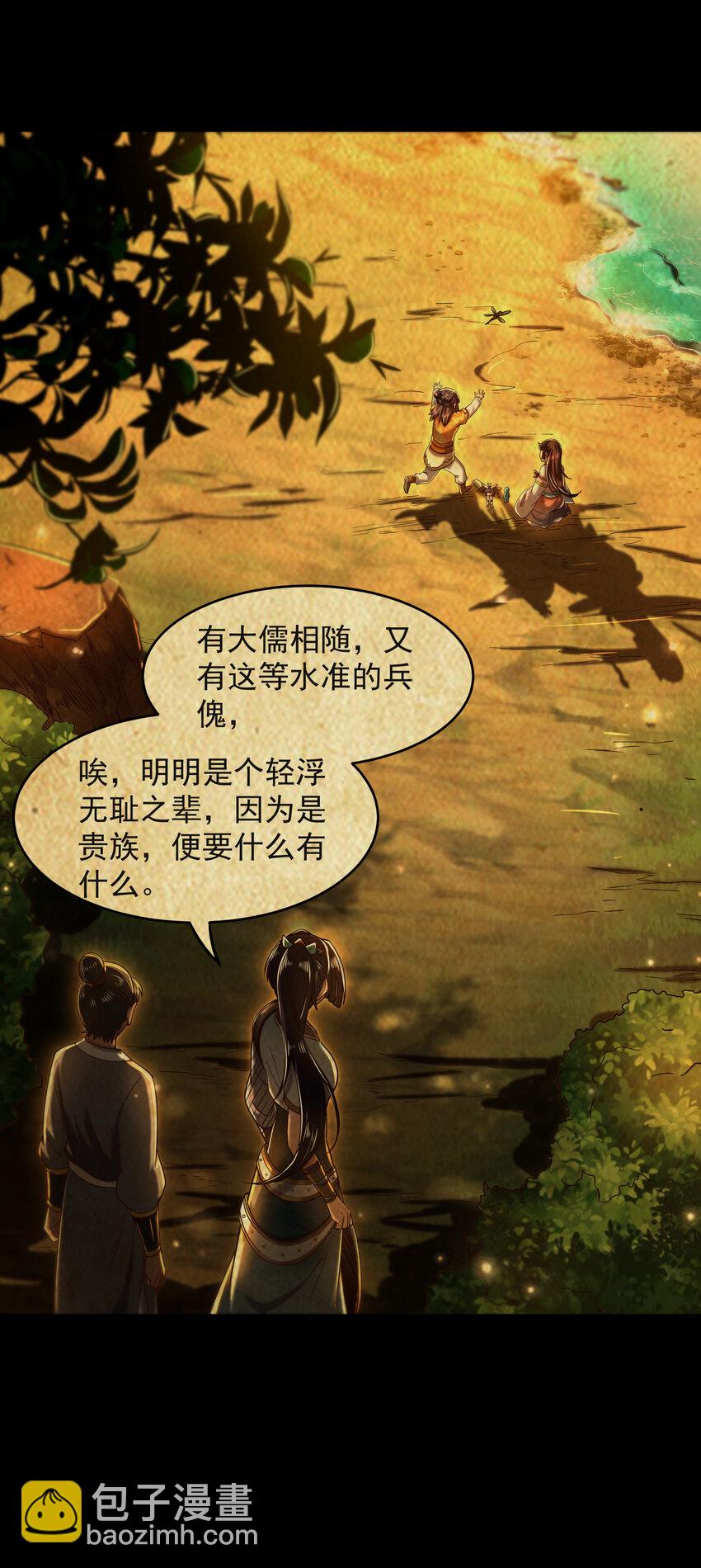 181 颜佌言的观察日记(1/2)-第182话