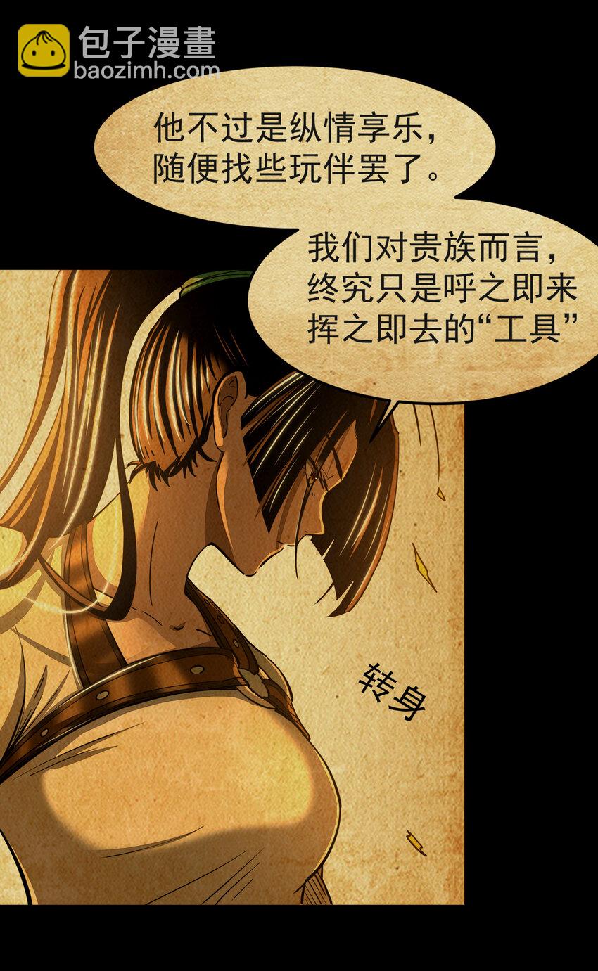 181 颜佌言的观察日记(1/2)-第182话