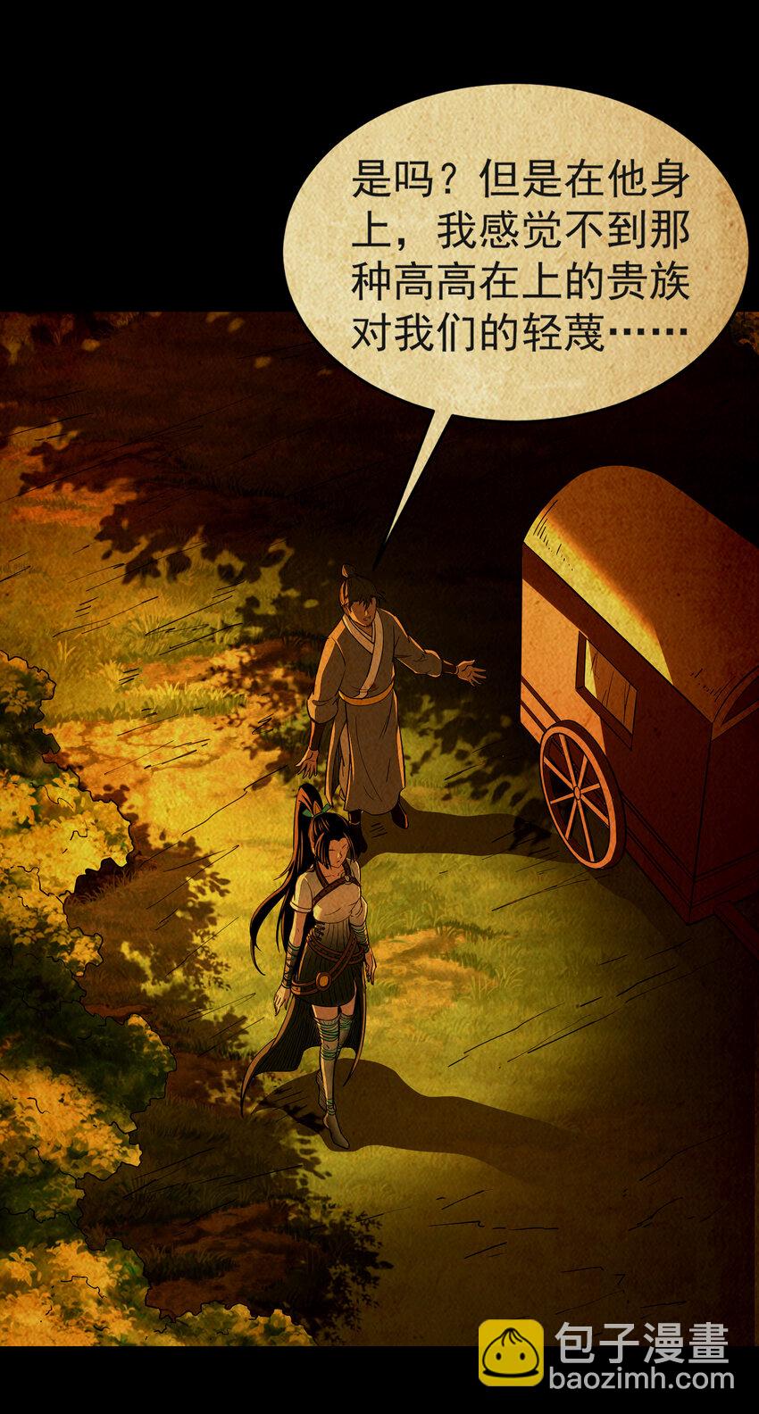181 颜佌言的观察日记(1/2)-第182话