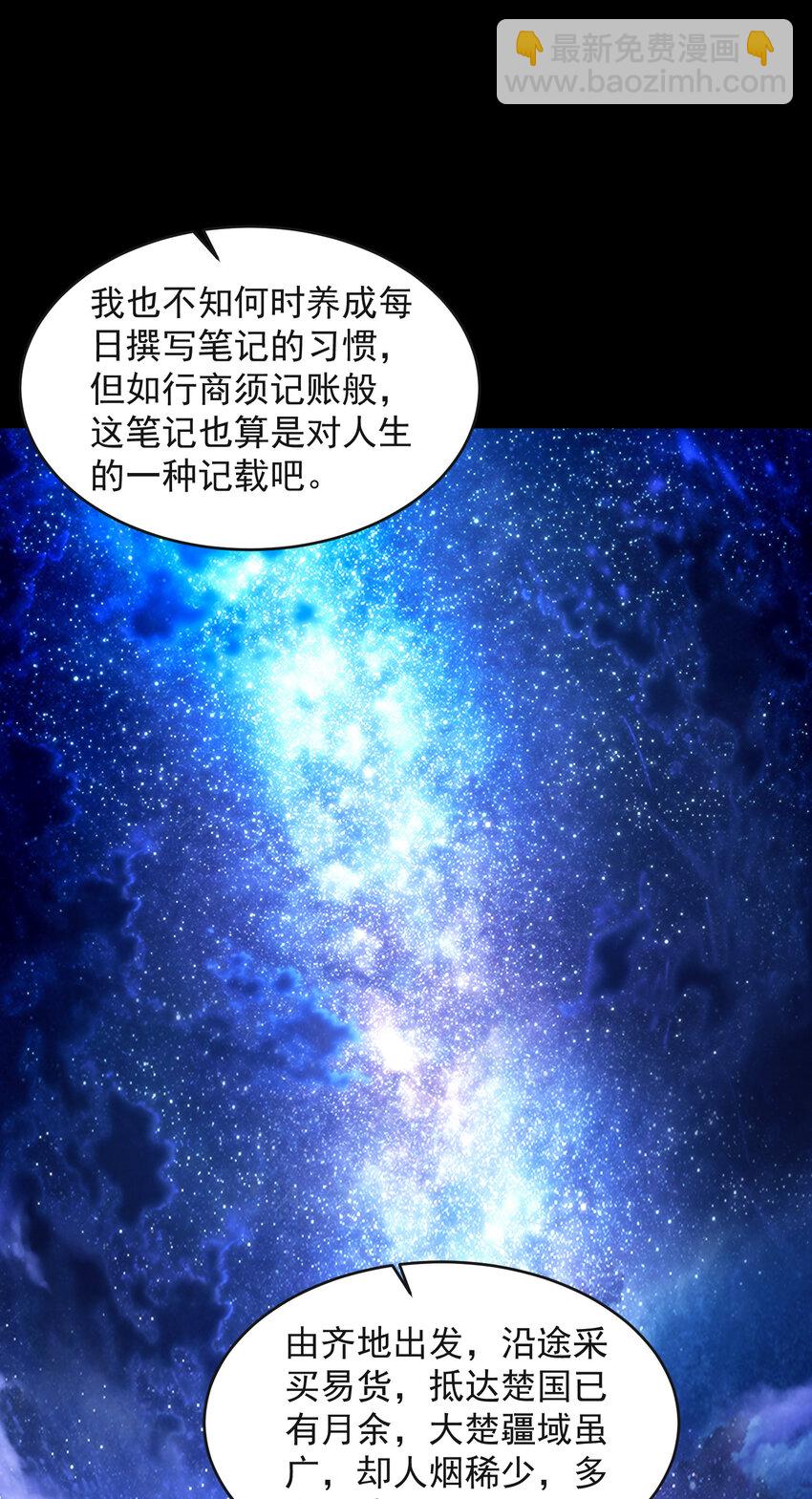 181 颜佌言的观察日记(1/2)-第182话