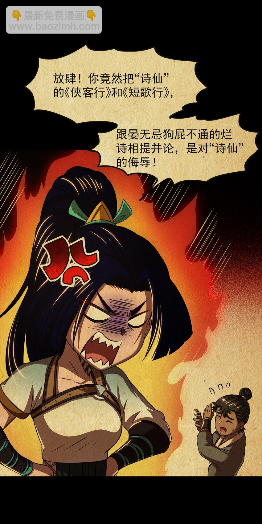 181 颜佌言的观察日记(1/2)-第182话
