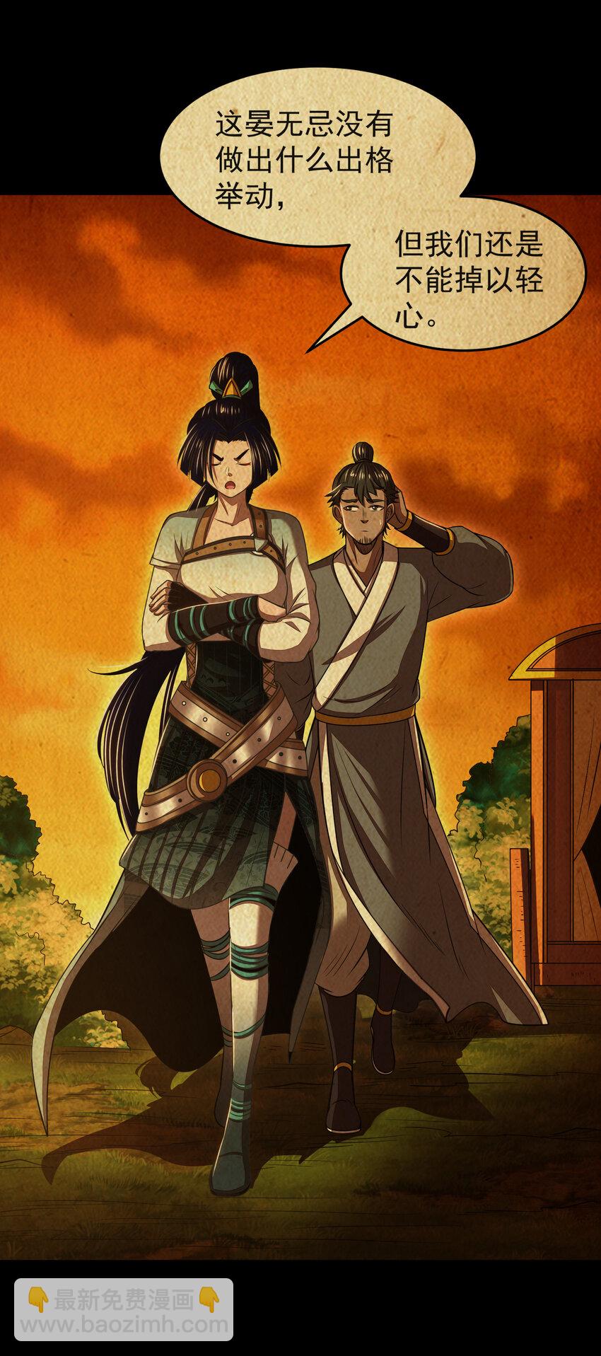 181 颜佌言的观察日记(1/2)-第182话