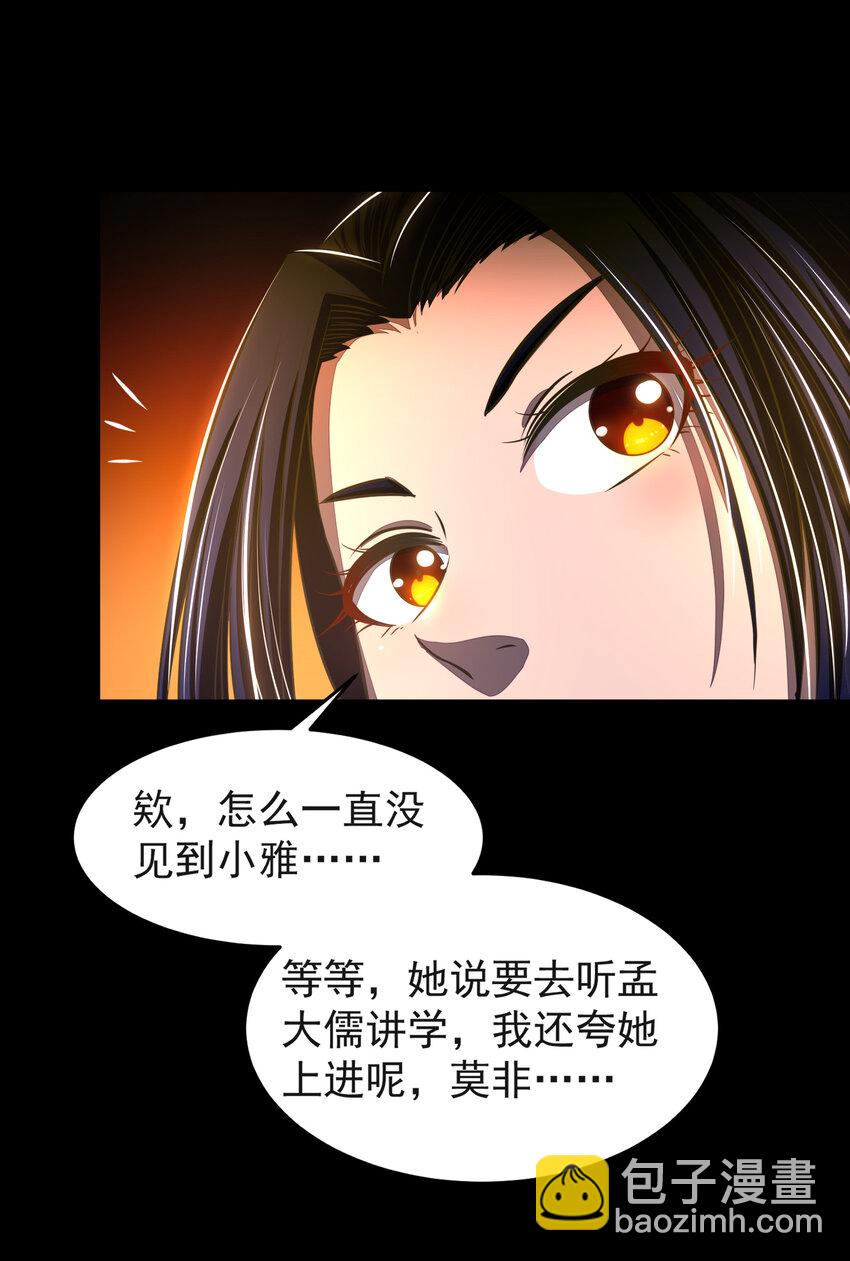 181 颜佌言的观察日记(1/2)-第182话