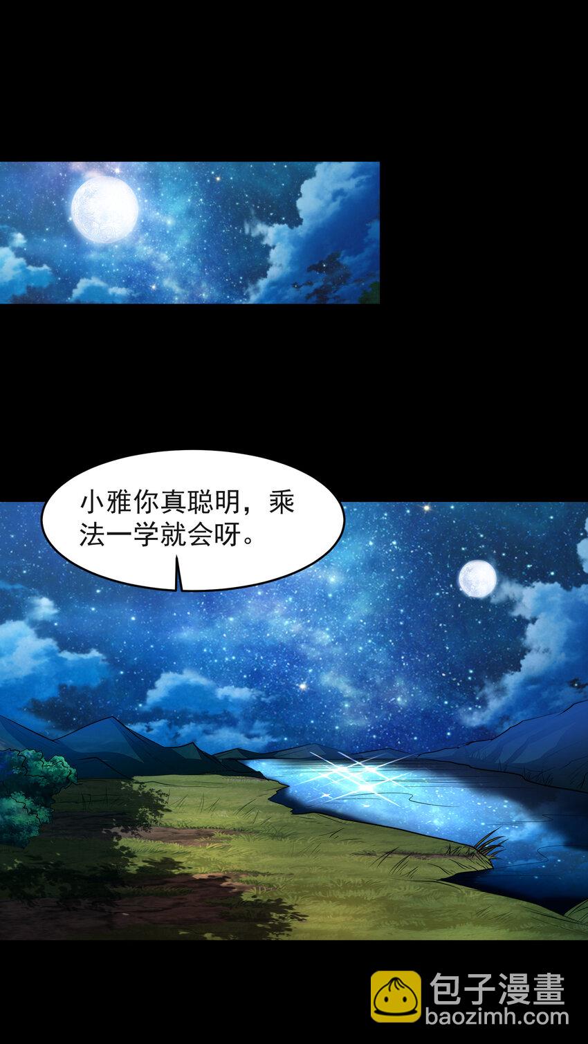 181 颜佌言的观察日记(1/2)-第182话