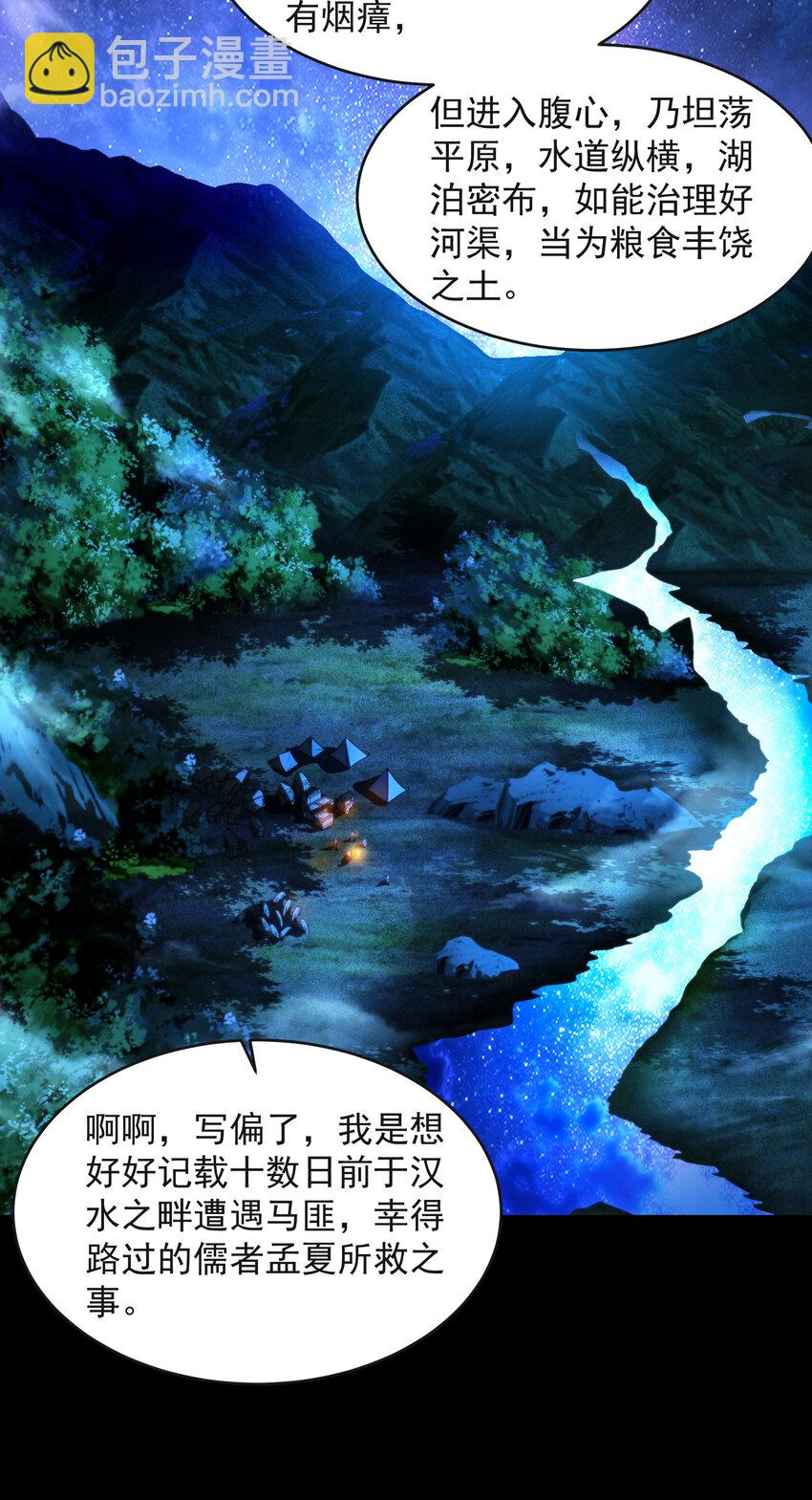 181 颜佌言的观察日记(1/2)-第182话