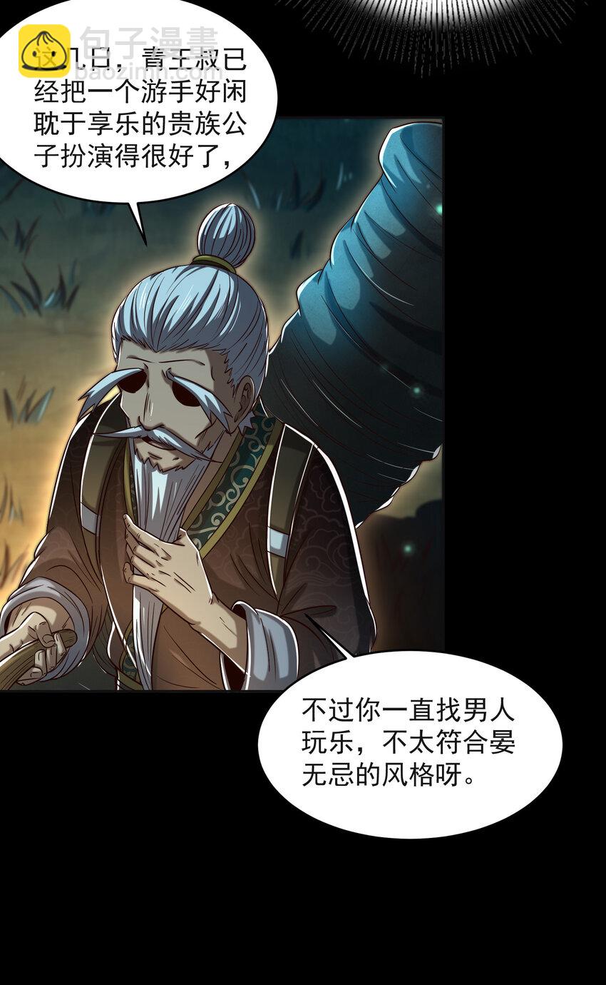 181 颜佌言的观察日记(1/2)-第182话