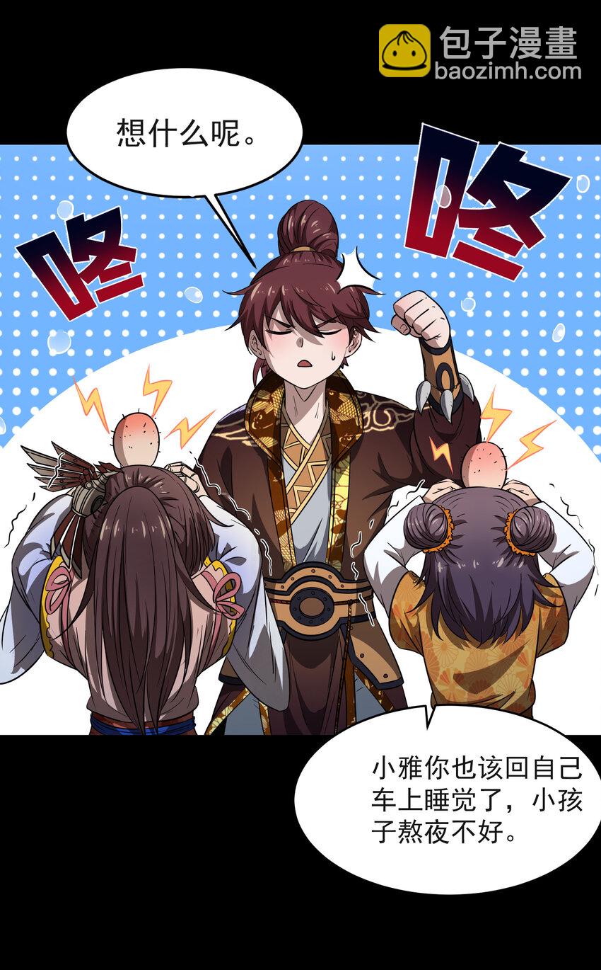 181 颜佌言的观察日记(1/2)-第182话