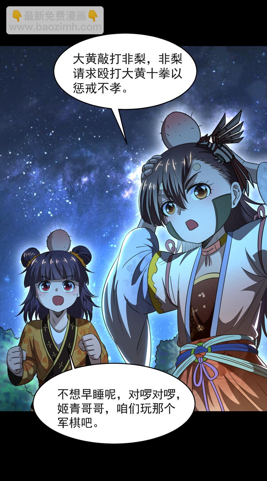 181 颜佌言的观察日记(1/2)-第182话