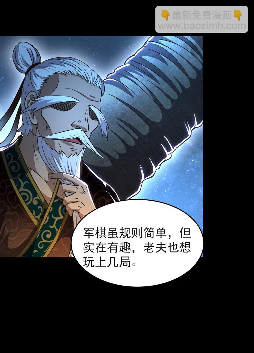 181 颜佌言的观察日记(1/2)-第182话